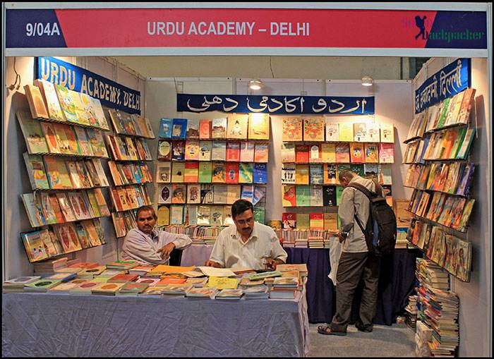Stall of Urdu Academy