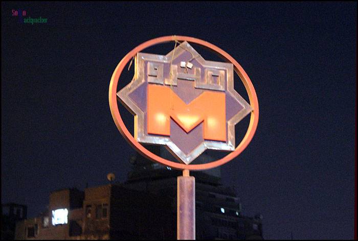 Metro Sign Outside Md. Naguib Metro Station